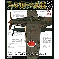 ❤️直筆サイン 全帯付き★アナタノ知ラナイ兵器 全２巻セットこがしゅうと アナタノ知ラナイ兵器 | こが しゅうと |本 | 通販 | Amazon